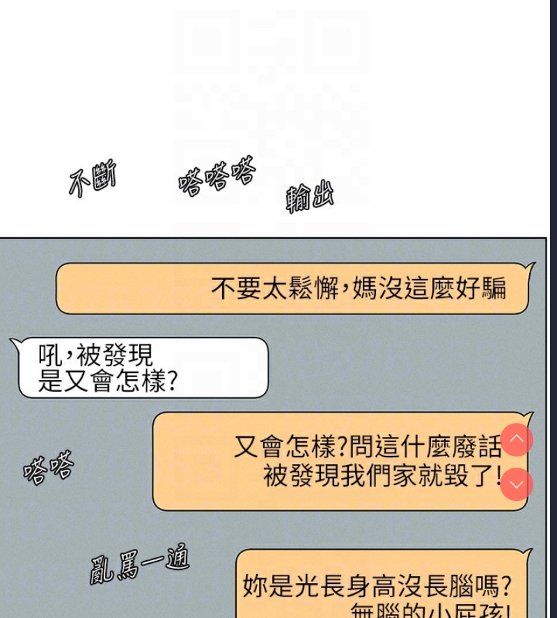 兄妹的秘密授课
