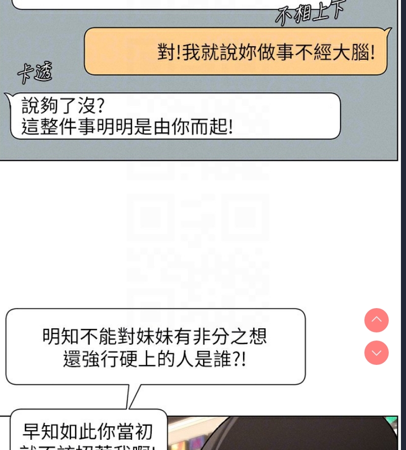兄妹的秘密授课