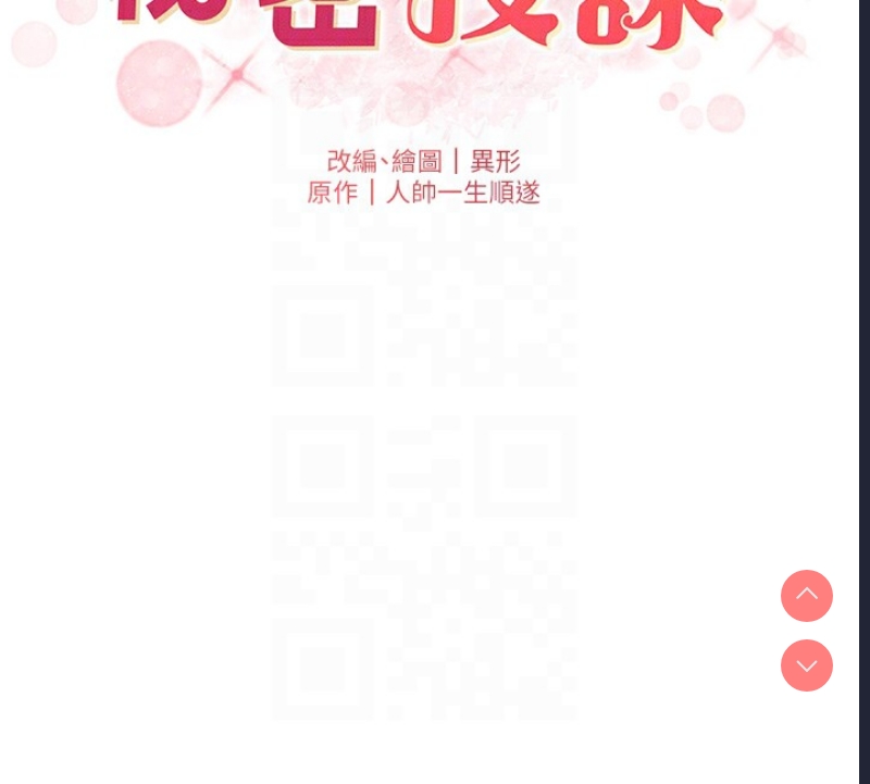 兄妹的秘密授课