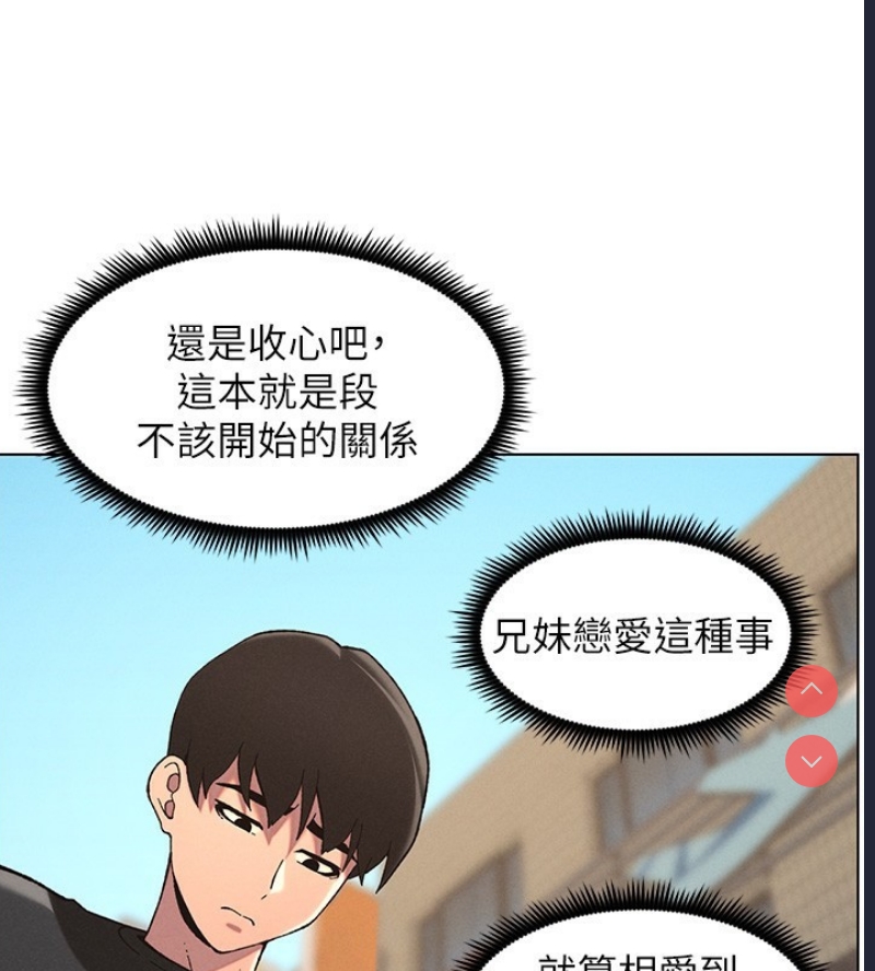 兄妹的秘密授课