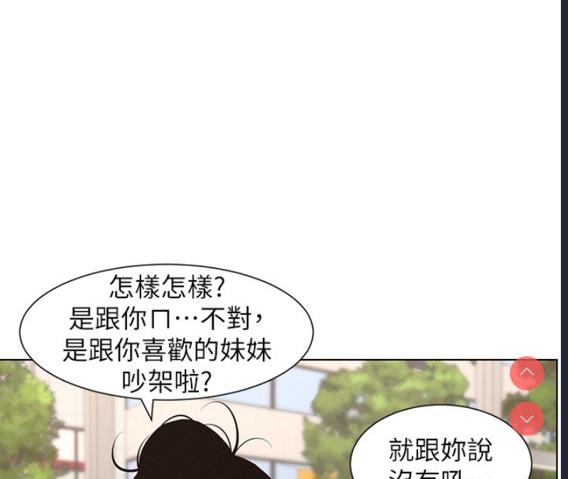 兄妹的秘密授课