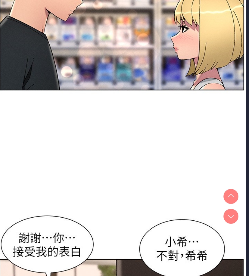 兄妹的秘密授课