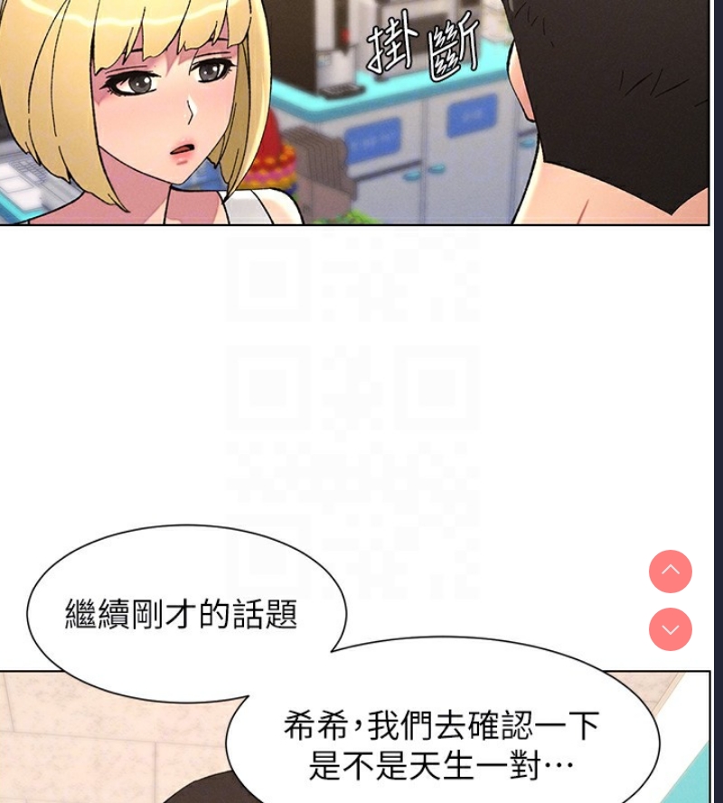 兄妹的秘密授课
