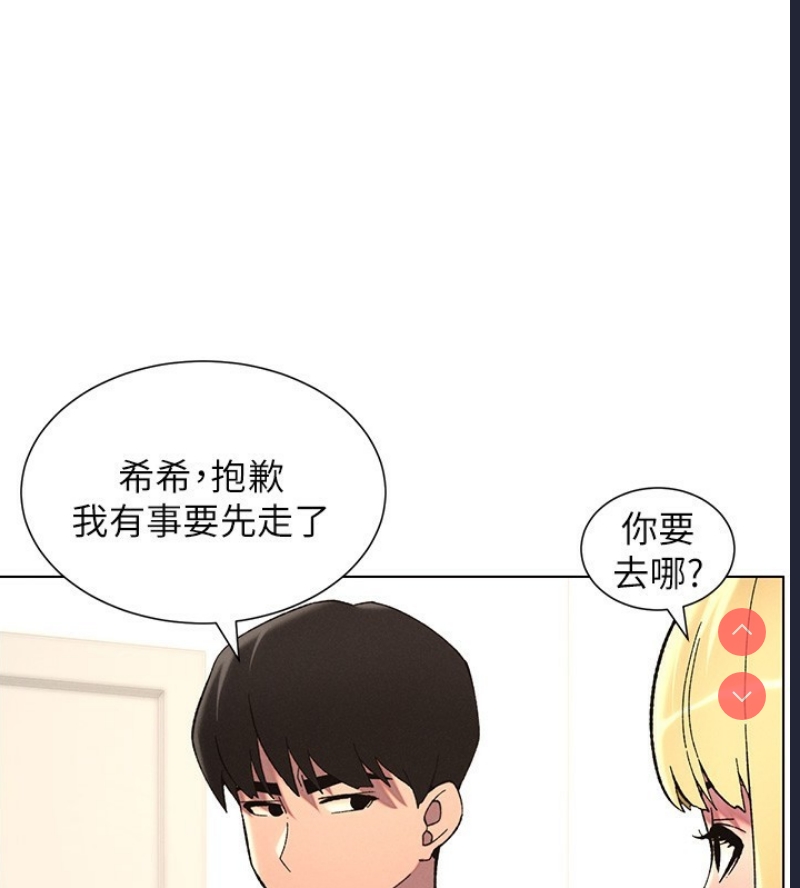 兄妹的秘密授课