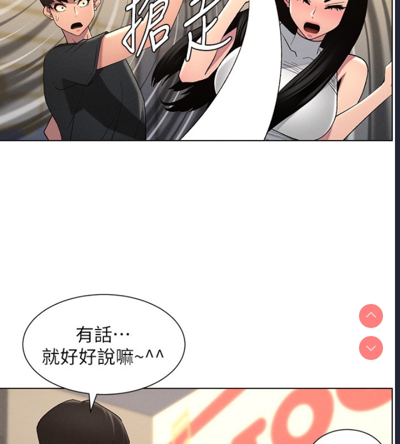 兄妹的秘密授课