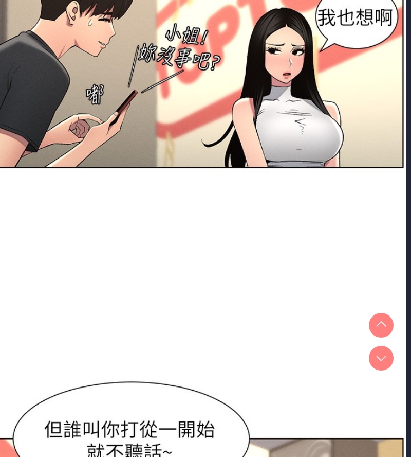 兄妹的秘密授课