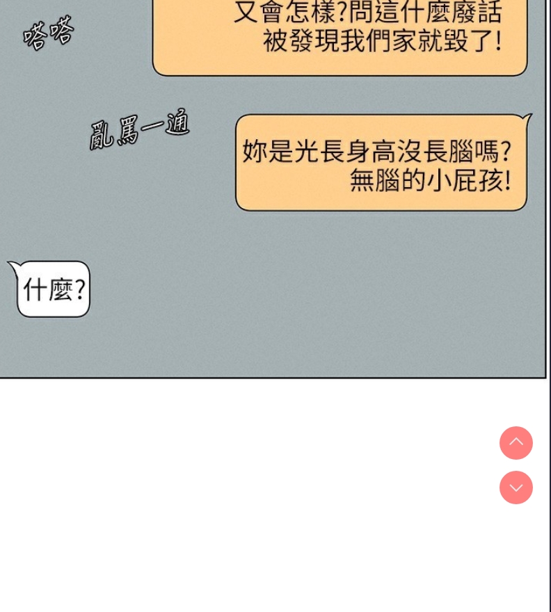 兄妹的秘密授课