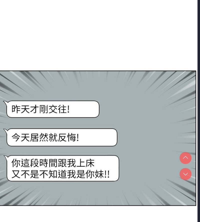 兄妹的秘密授课