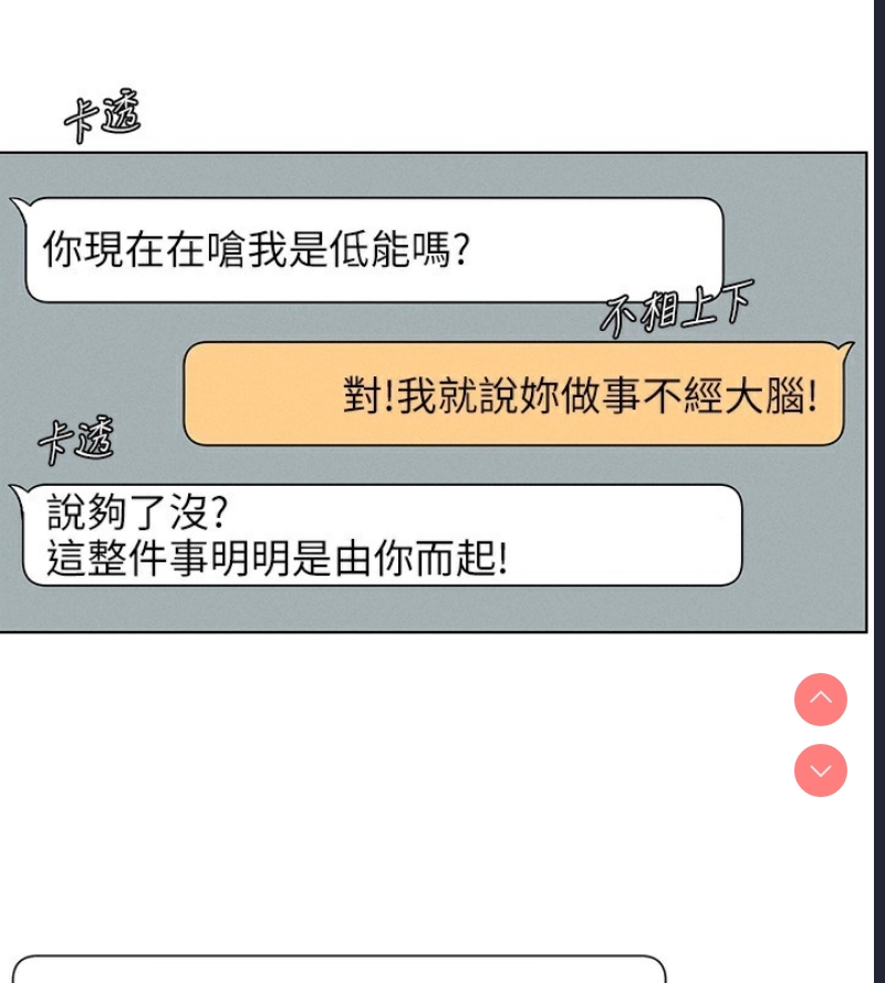 兄妹的秘密授课