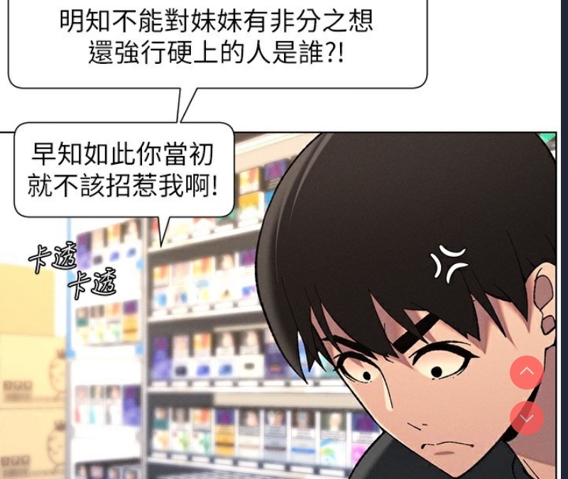 兄妹的秘密授课