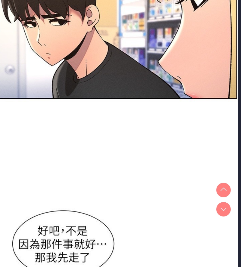 兄妹的秘密授课