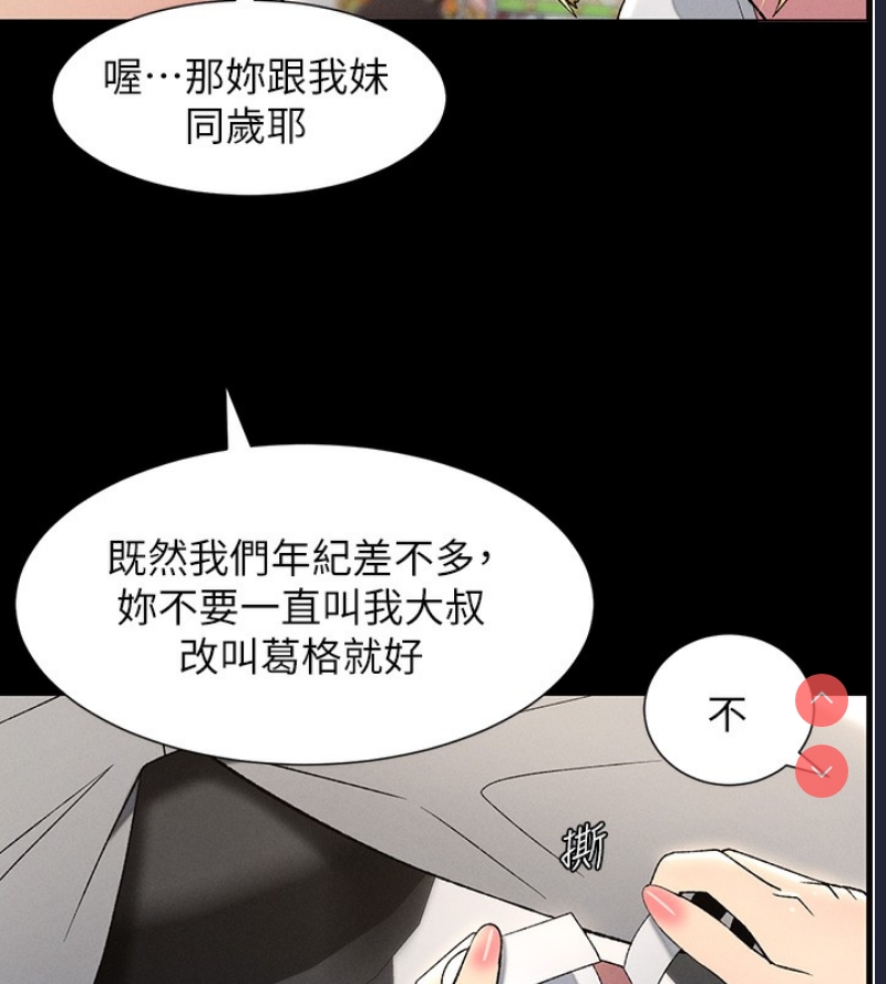 兄妹的秘密授课