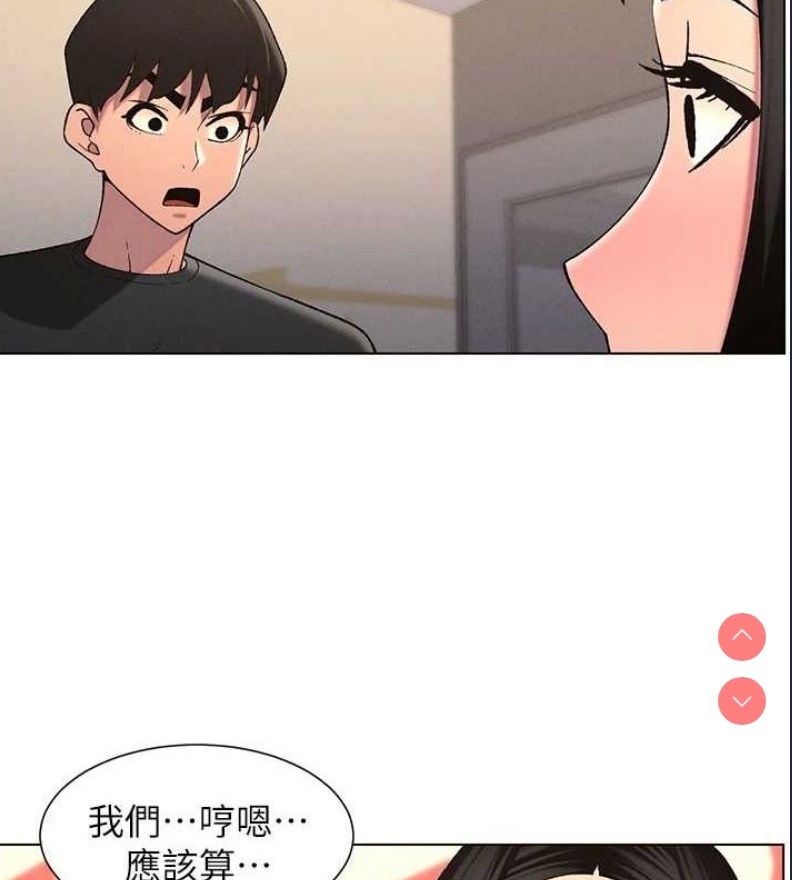 兄妹的秘密授课