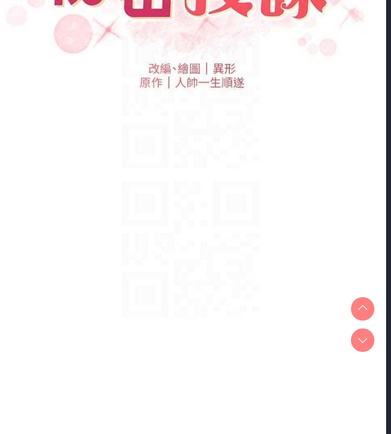 兄妹的秘密授课