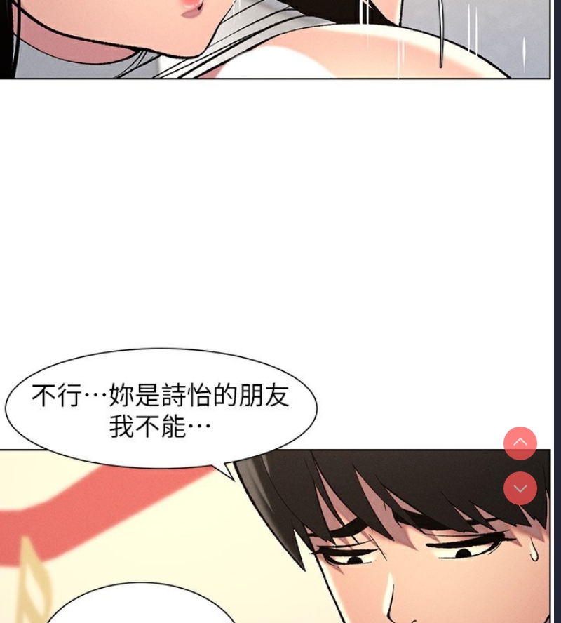 兄妹的秘密授课
