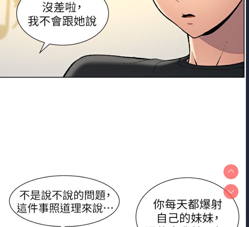 兄妹的秘密授课