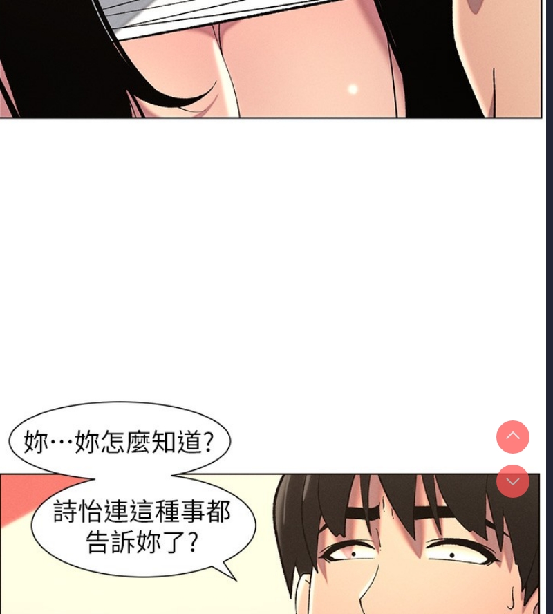 兄妹的秘密授课