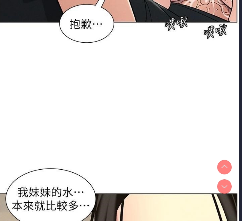 兄妹的秘密授课