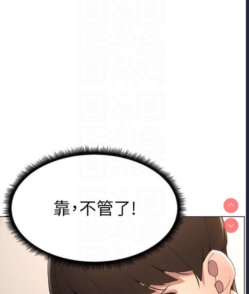 兄妹的秘密授课