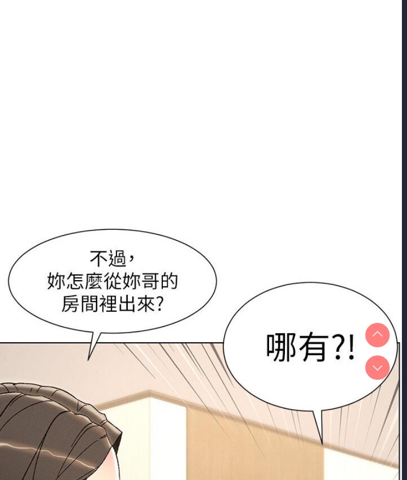 兄妹的秘密授课