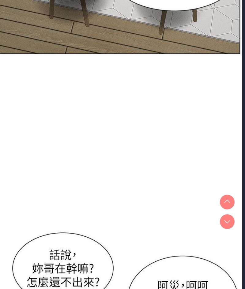 兄妹的秘密授课