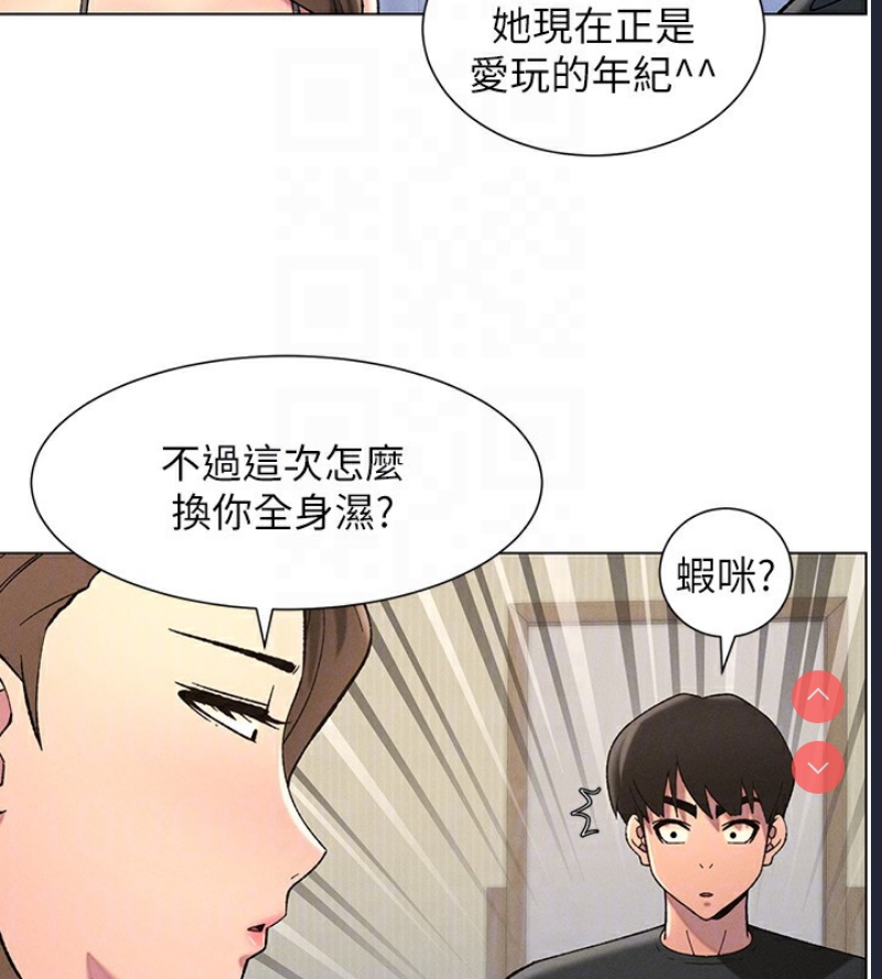 兄妹的秘密授课