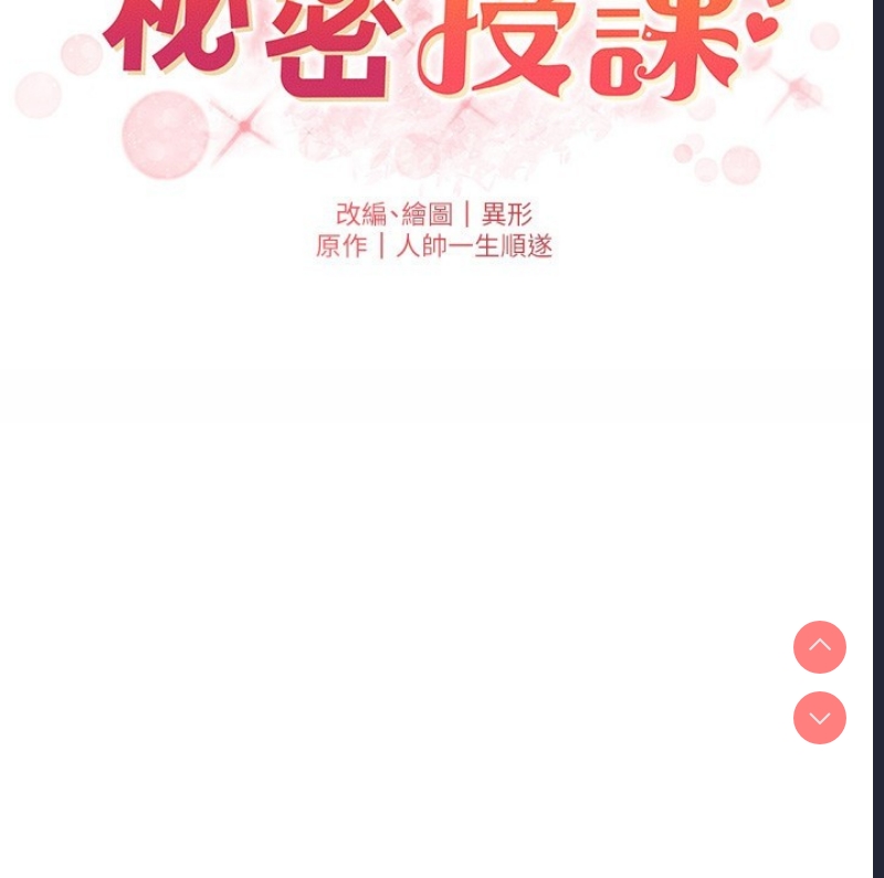 兄妹的秘密授课