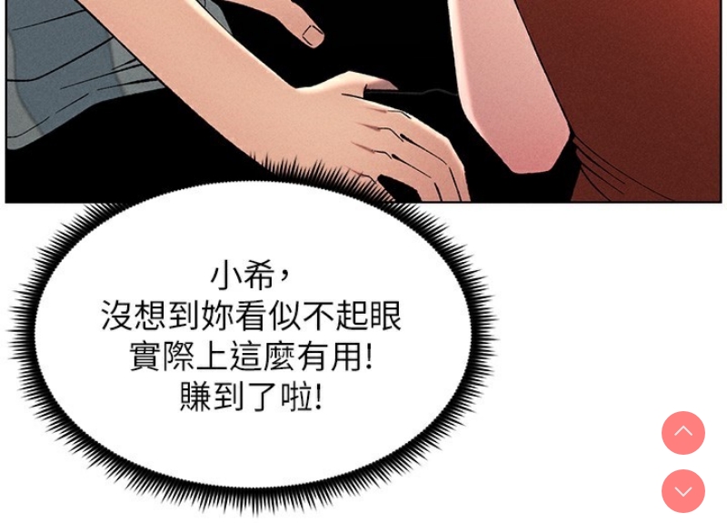 兄妹的秘密授课
