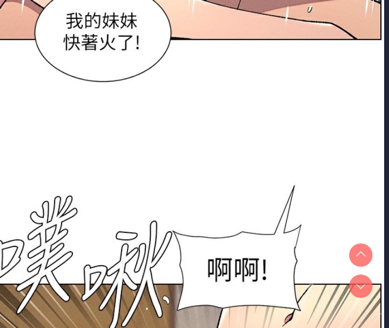 兄妹的秘密授课