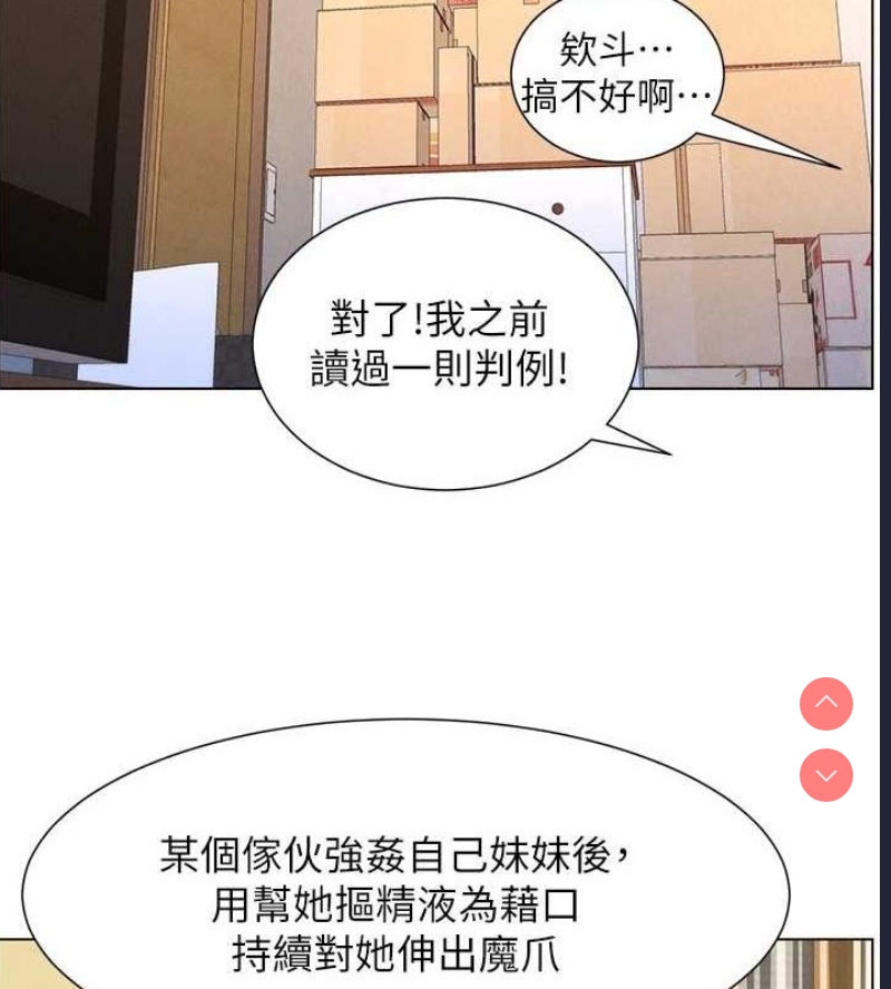 兄妹的秘密授课