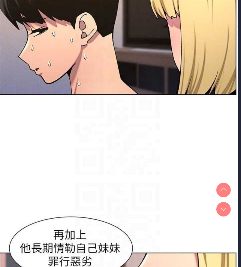 兄妹的秘密授课
