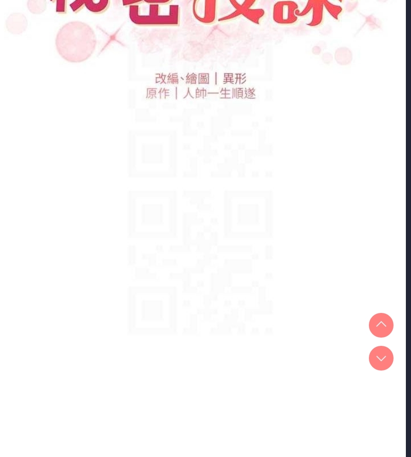 兄妹的秘密授课