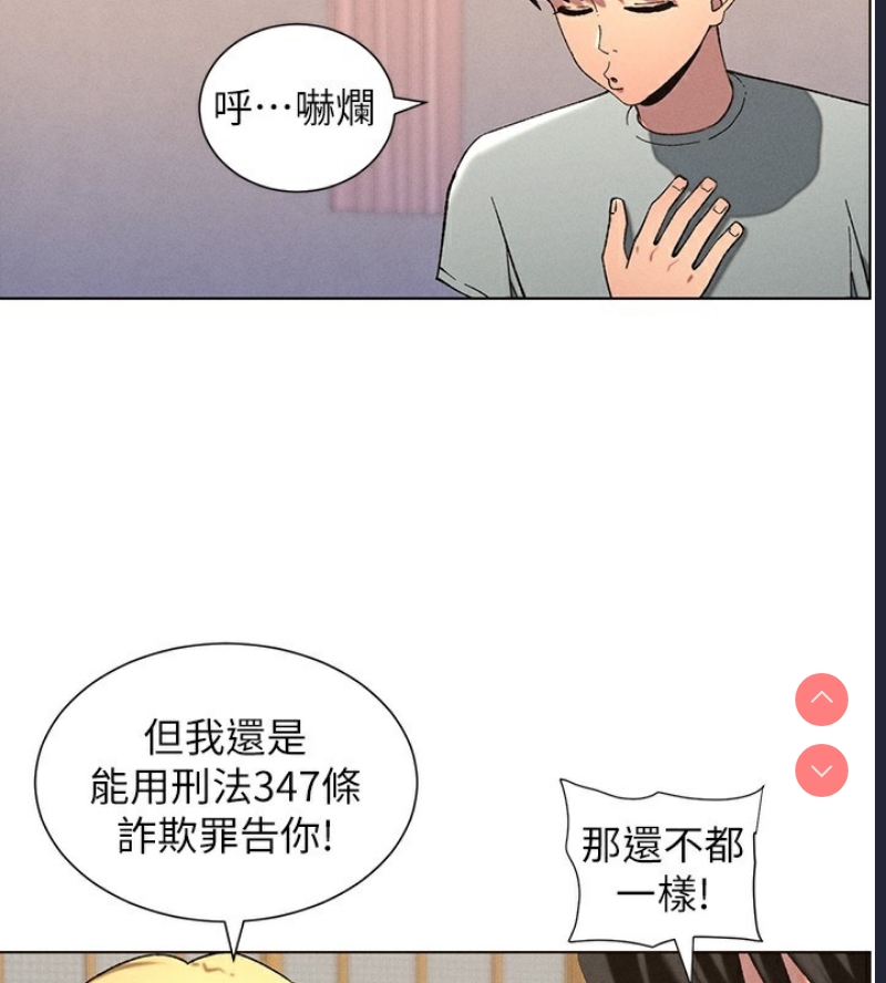兄妹的秘密授课