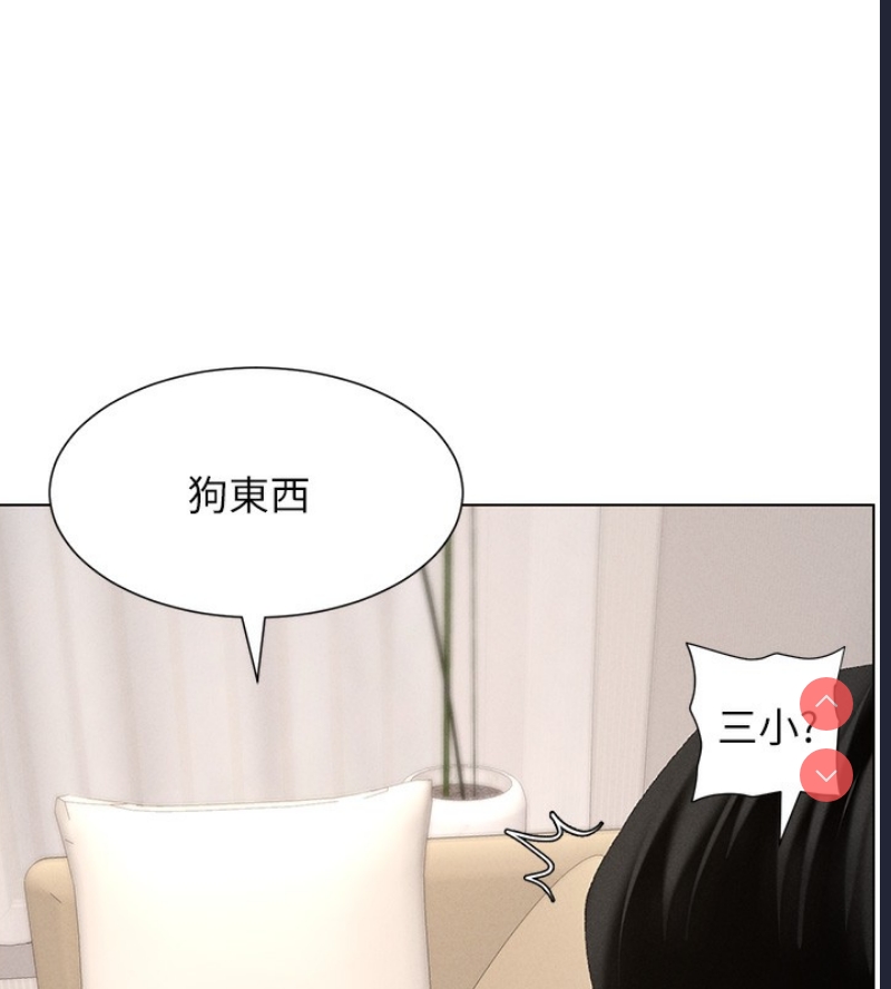 兄妹的秘密授课