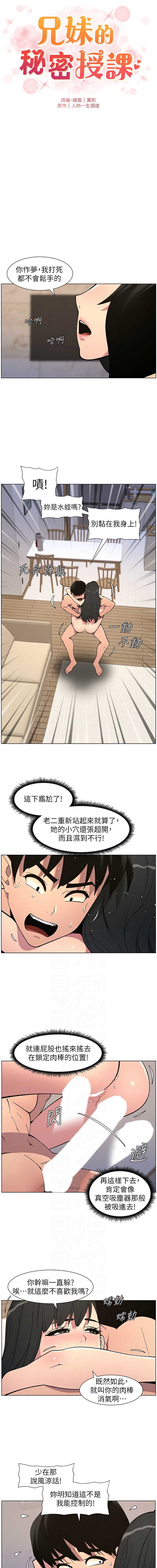 兄妹的秘密授课