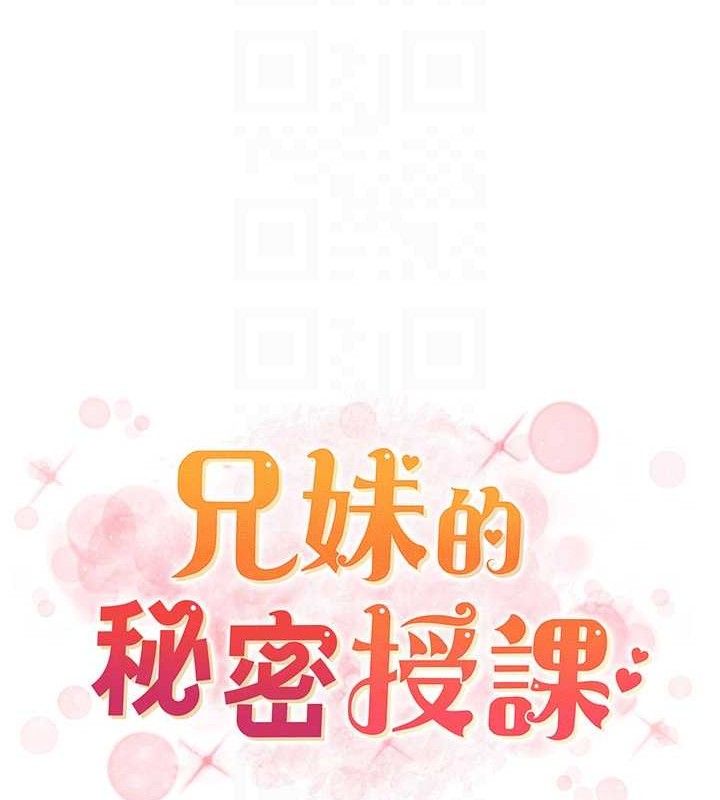 兄妹的秘密授课