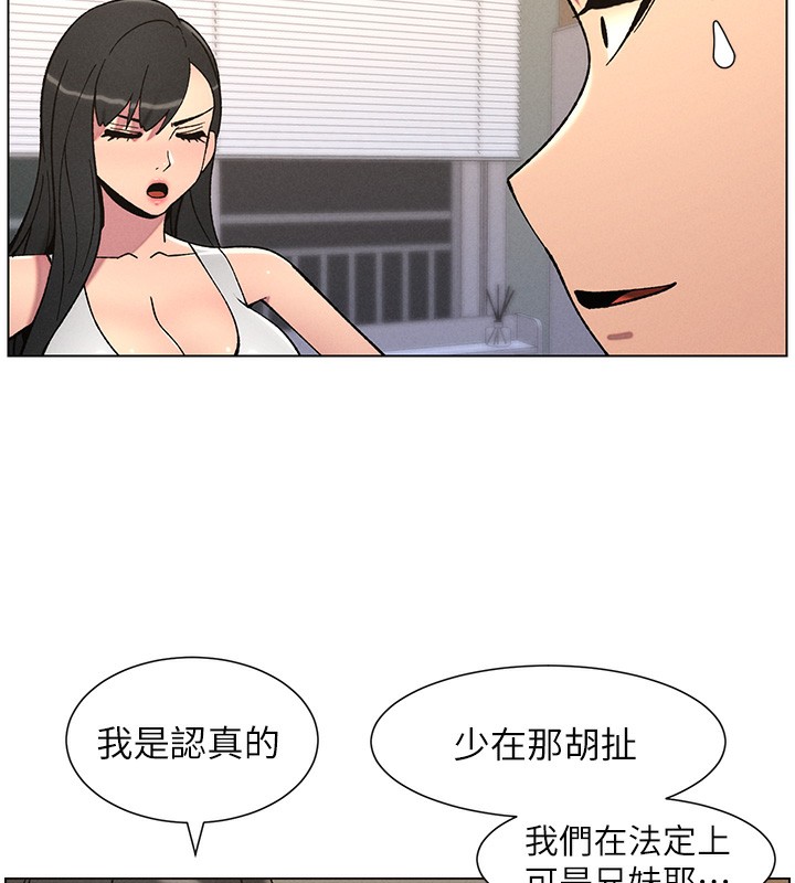 兄妹的秘密授课