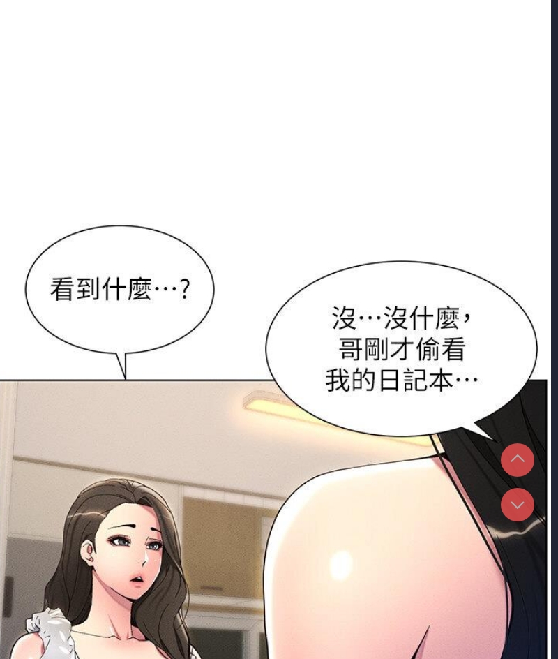 兄妹的秘密授课