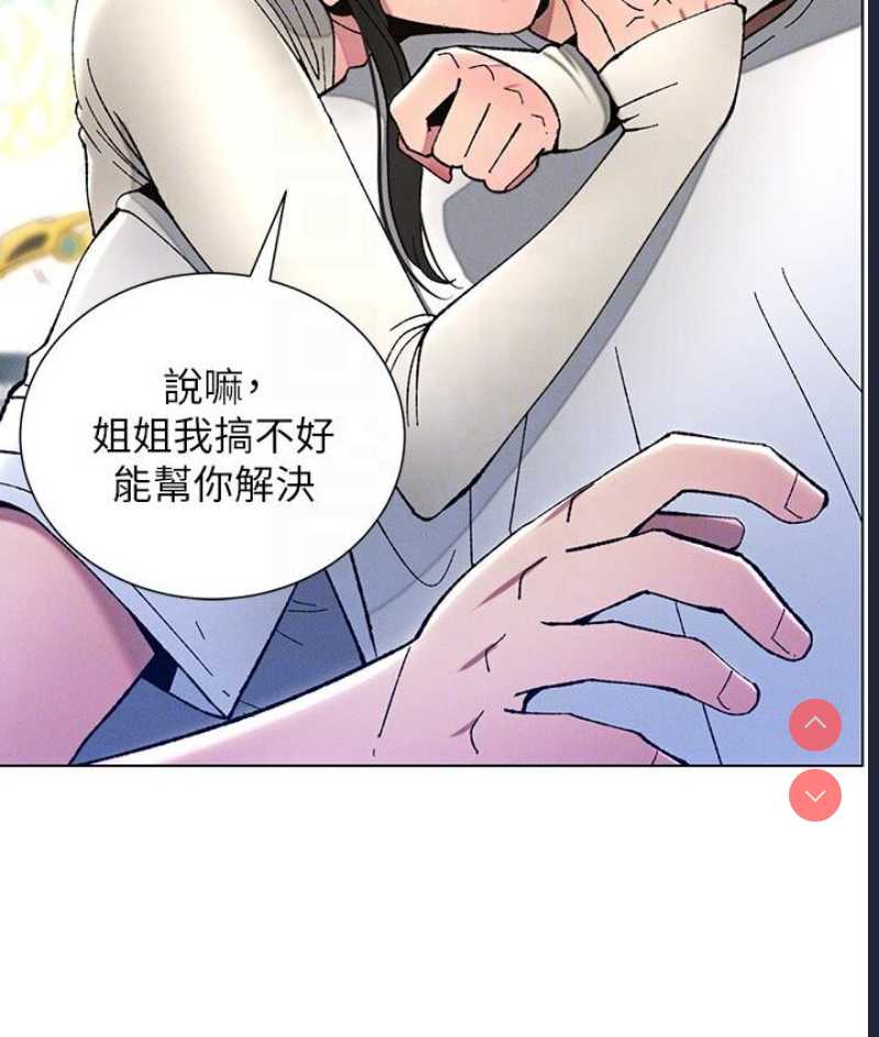 兄妹的秘密授课