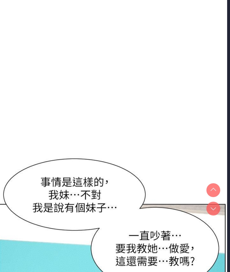 兄妹的秘密授课