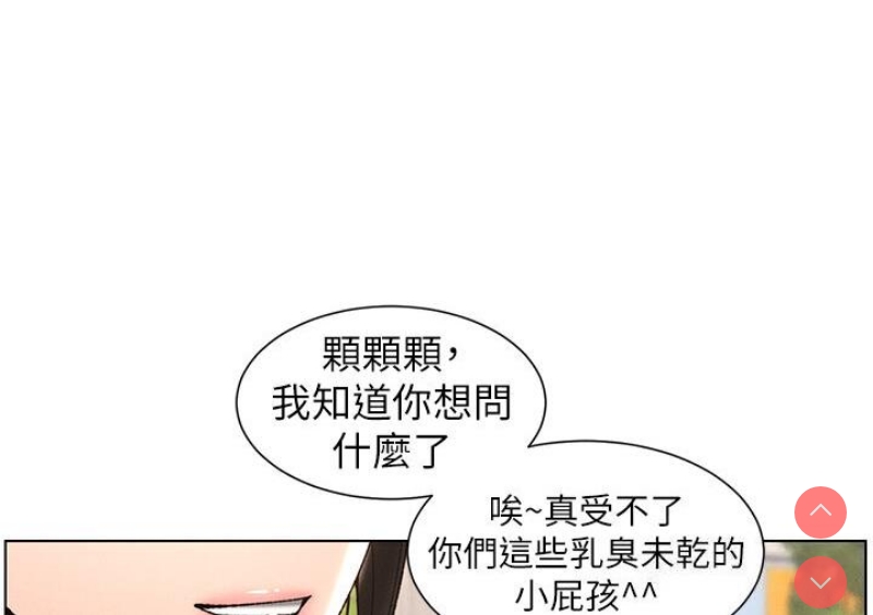 兄妹的秘密授课
