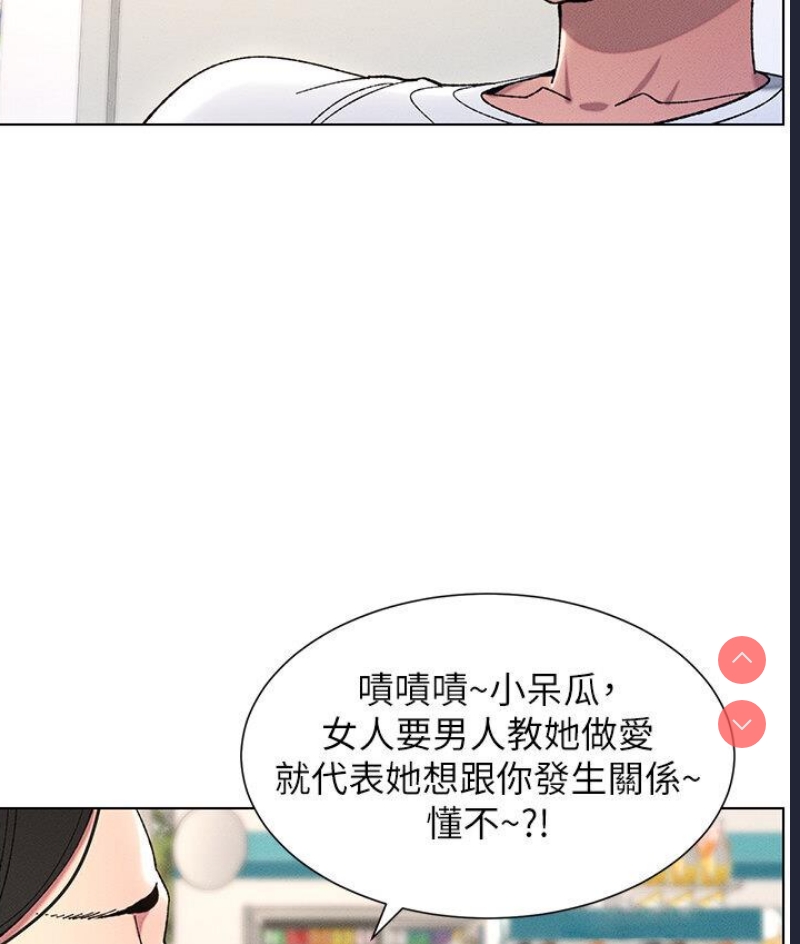 兄妹的秘密授课