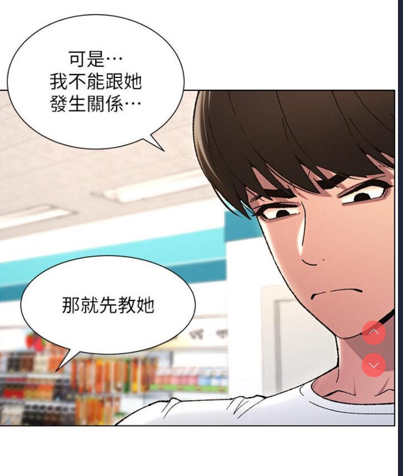 兄妹的秘密授课