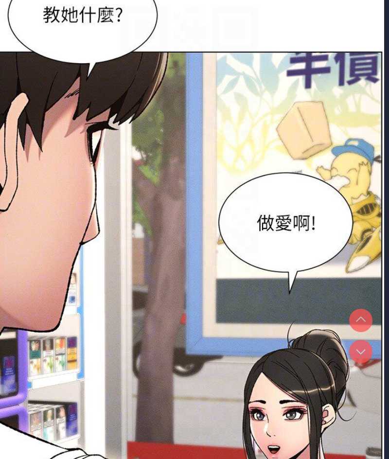 兄妹的秘密授课