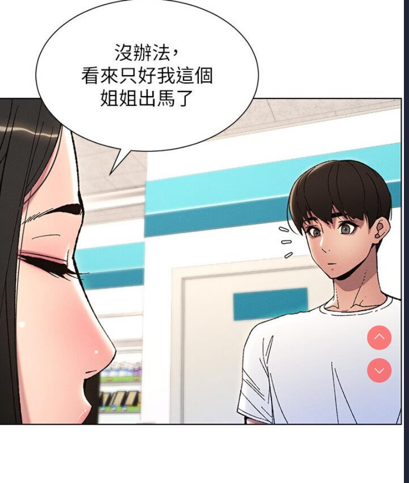 兄妹的秘密授课