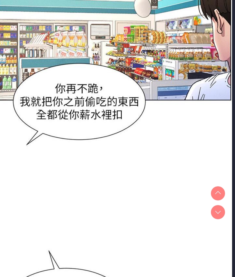 兄妹的秘密授课