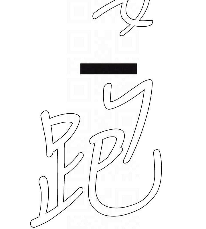 兄妹的秘密授课