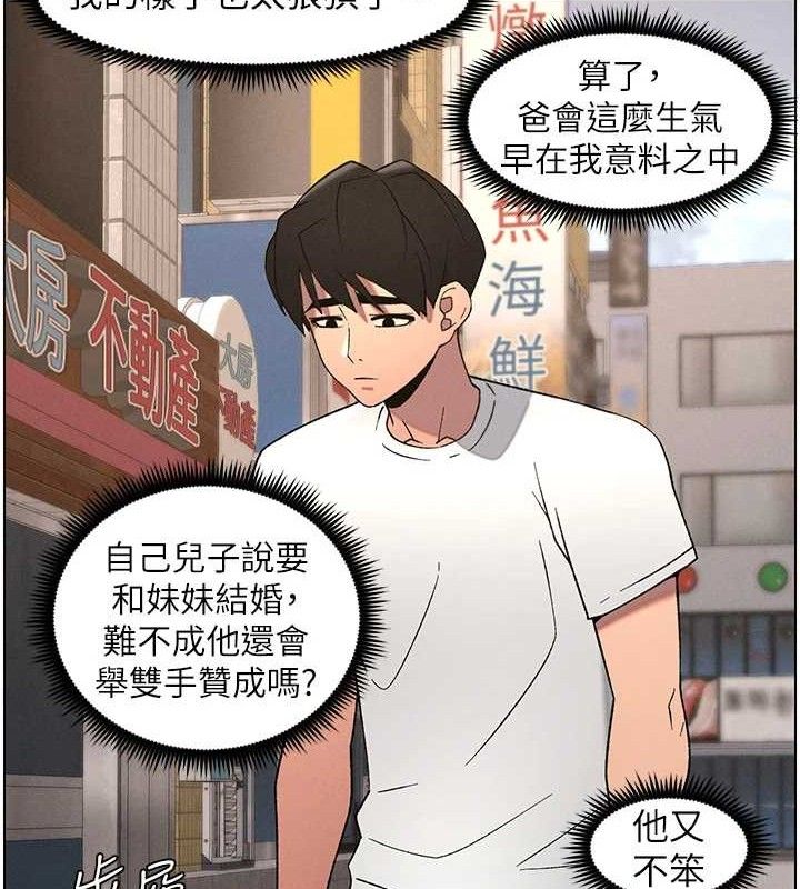 兄妹的秘密授课