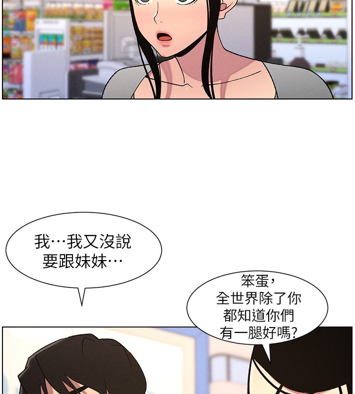 兄妹的秘密授课