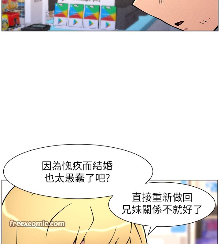 兄妹的秘密授课